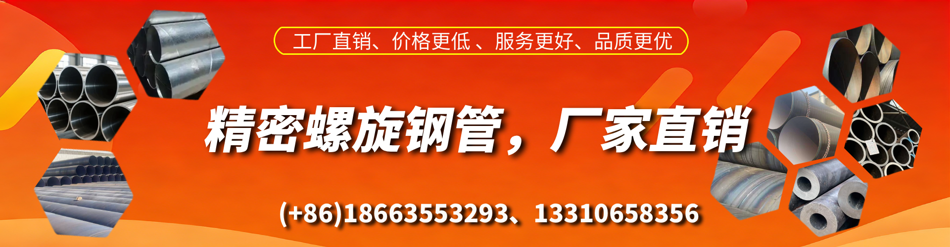 万宁精密螺旋钢管厂家